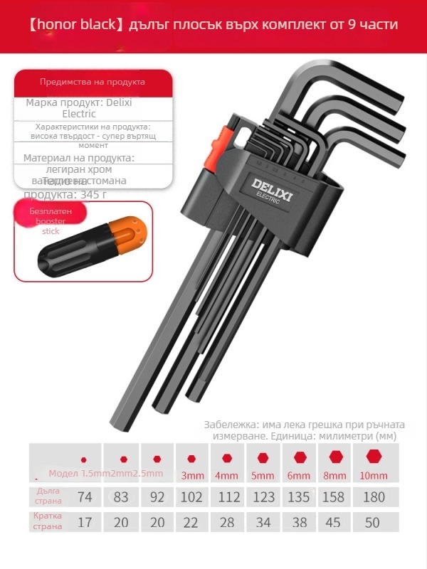 Delixi комплект Allen ключове, сплавен материал, вътрешен шестогранник, силен въртящ момент