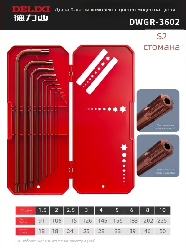 Delixi комплект Allen ключове, сплавен материал, вътрешен шестогранник, силен въртящ момент