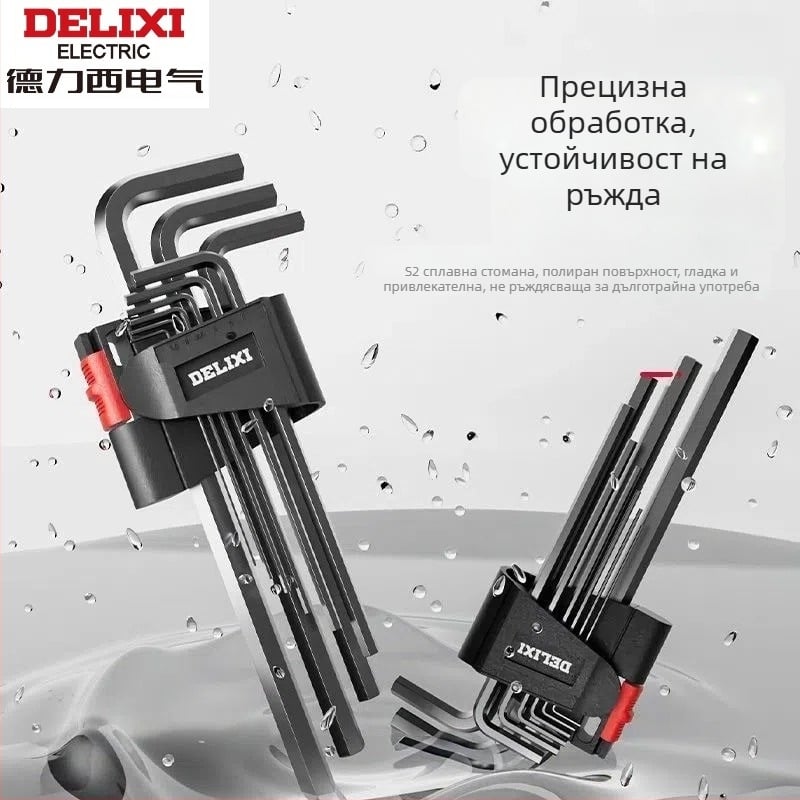 Delixi комплект Allen ключове, сплавен материал, вътрешен шестогранник, силен въртящ момент