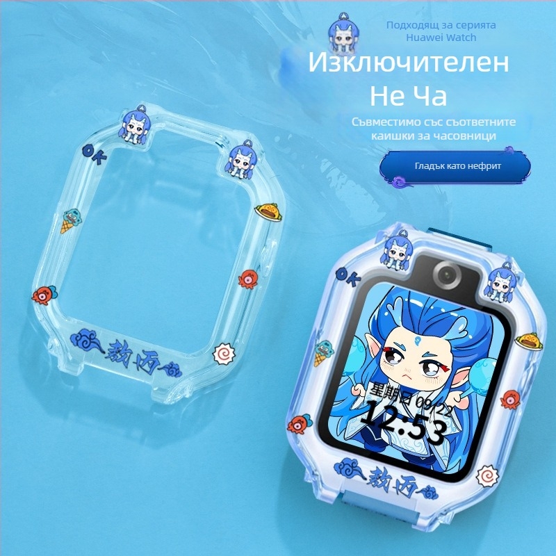 Hanzhong Runsheng TPU защитен калъф с лепенка за Huawei детски часовник 5X/5XPro, включена перлена торба