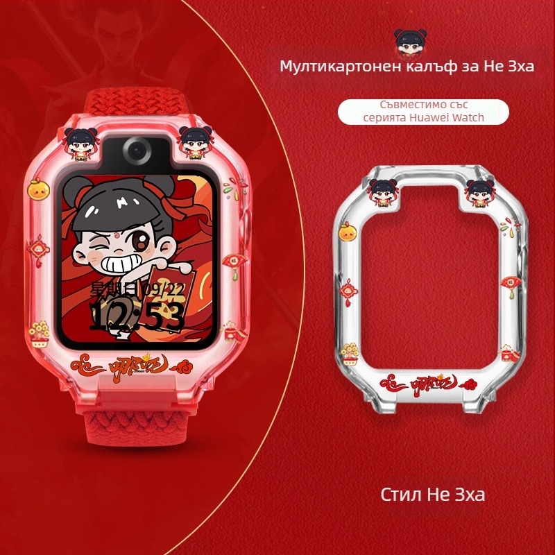 Hanzhong Runsheng TPU защитен калъф с лепенка за Huawei детски часовник 5X/5XPro, включена перлена торба