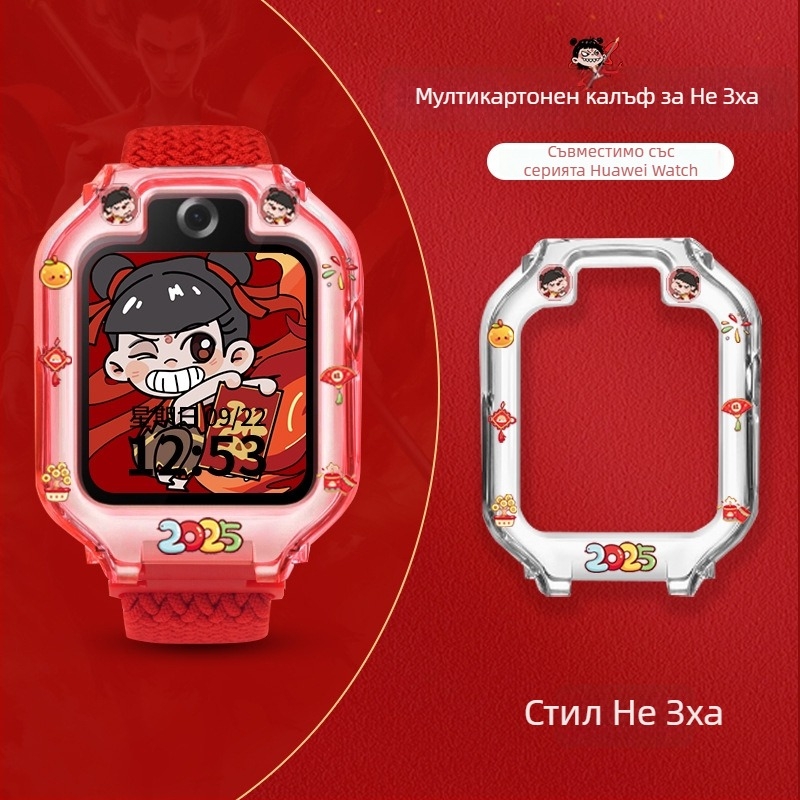 Hanzhong Runsheng TPU защитен калъф с лепенка за Huawei детски часовник 5X/5XPro, включена перлена торба