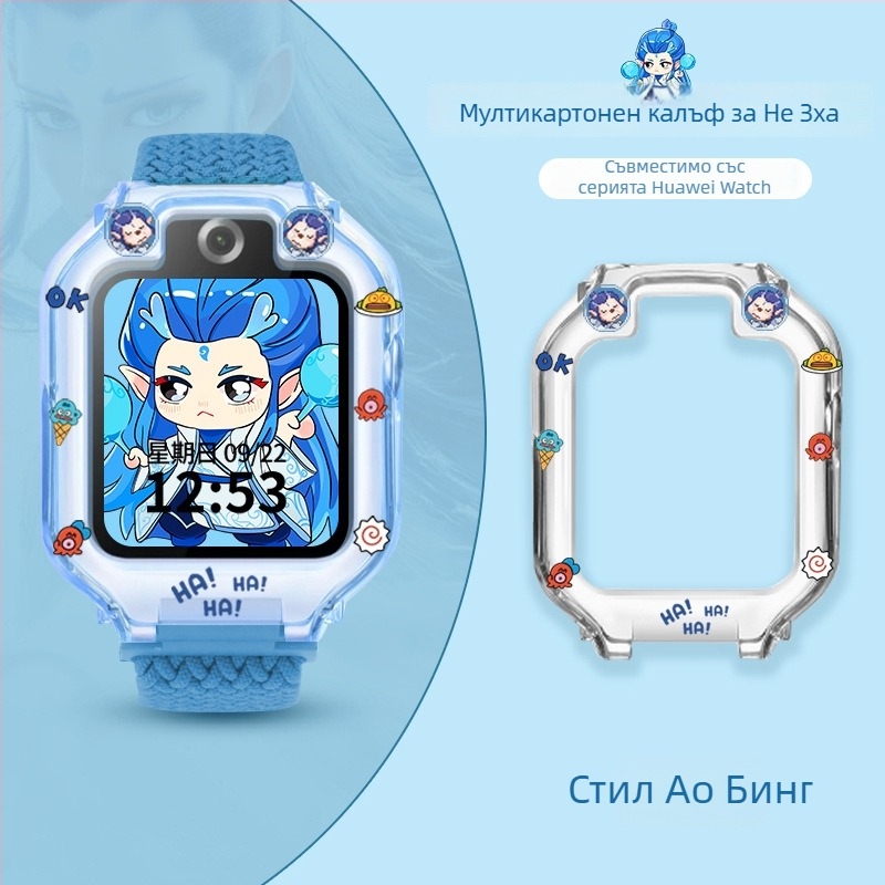 Hanzhong Runsheng TPU защитен калъф с лепенка за Huawei детски часовник 5X/5XPro, включена перлена торба