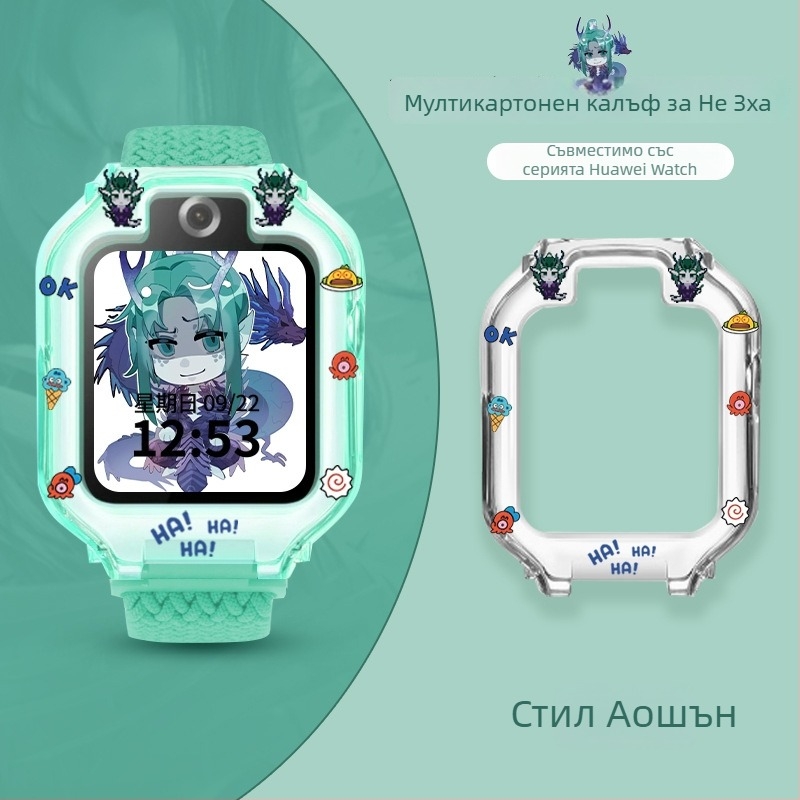 Hanzhong Runsheng TPU защитен калъф с лепенка за Huawei детски часовник 5X/5XPro, включена перлена торба