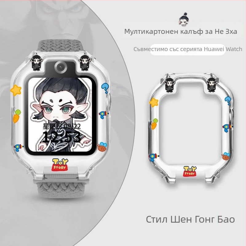 Hanzhong Runsheng TPU защитен калъф с лепенка за Huawei детски часовник 5X/5XPro, включена перлена торба