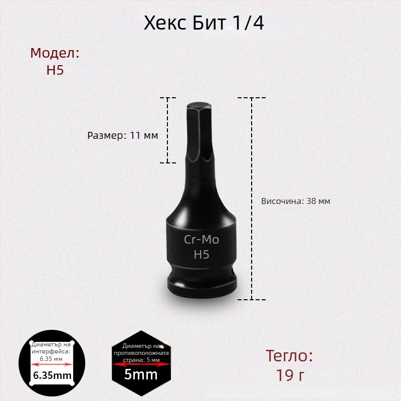 Galic пневматичен шестоъгълен сокет бързодрайвер за битове, хром-молибденова стомана, Zhejiang произход