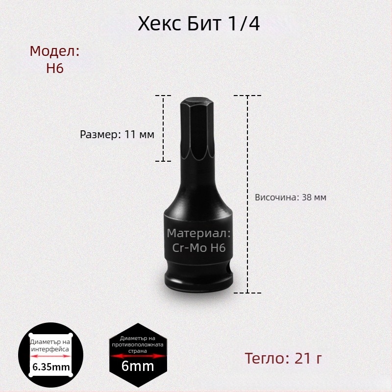 Galic пневматичен шестоъгълен сокет бързодрайвер за битове, хром-молибденова стомана, Zhejiang произход