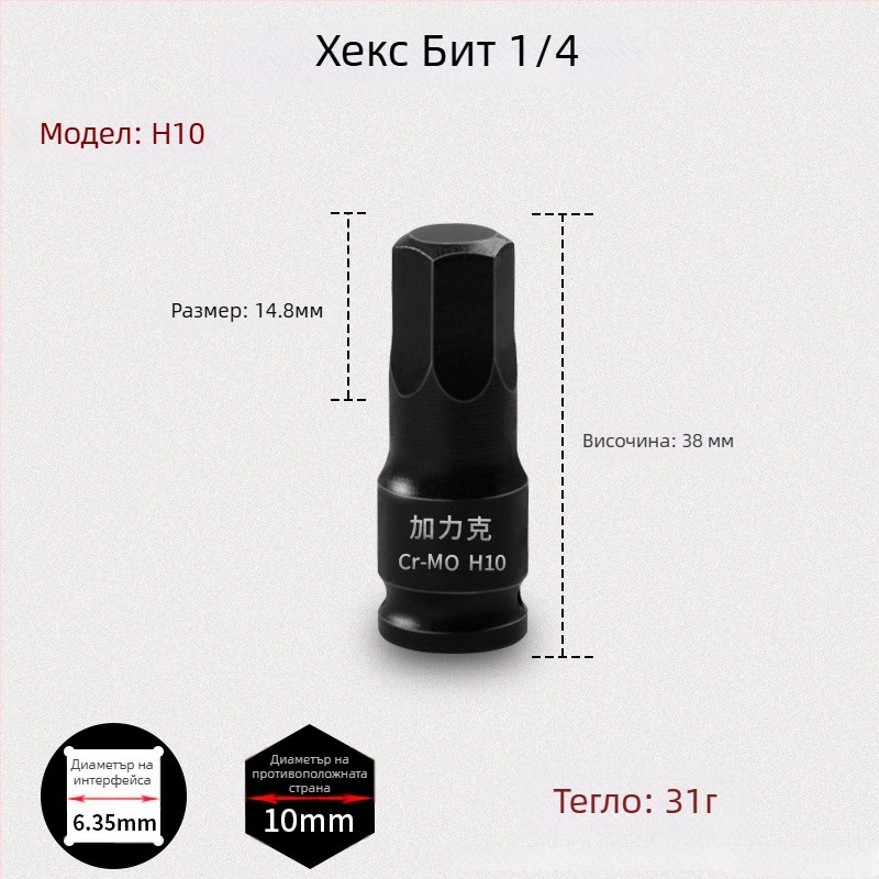 Galic пневматичен шестоъгълен сокет бързодрайвер за битове, хром-молибденова стомана, Zhejiang произход