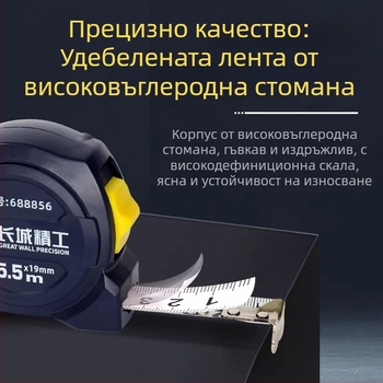 Great Wall Seiko лентов измервател – високовъглеродна стомана, три спирачки, Luban ruler
