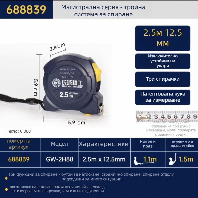 Great Wall Seiko лентов измервател – високовъглеродна стомана, три спирачки, Luban ruler