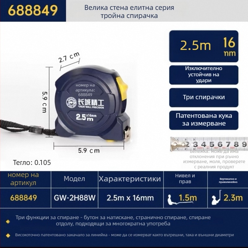 Great Wall Seiko лентов измервател – високовъглеродна стомана, три спирачки, Luban ruler
