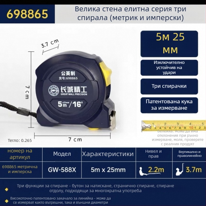 Great Wall Seiko лентов измервател – високовъглеродна стомана, три спирачки, Luban ruler