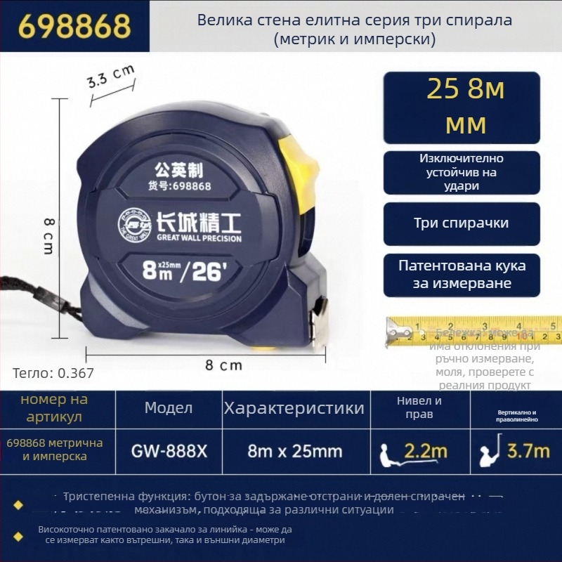 Great Wall Seiko лентов измервател – високовъглеродна стомана, три спирачки, Luban ruler
