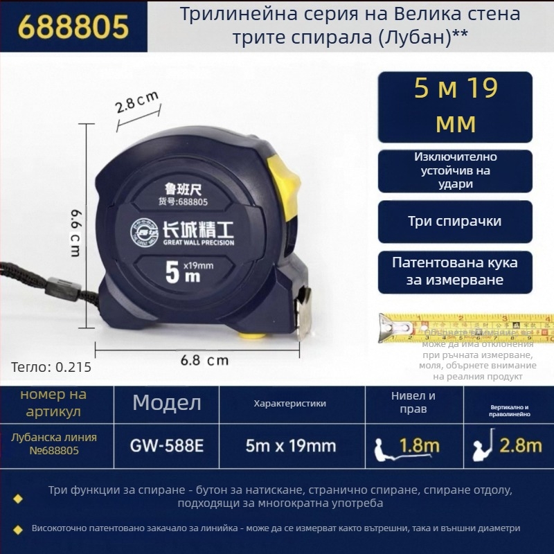 Great Wall Seiko лентов измервател – високовъглеродна стомана, три спирачки, Luban ruler
