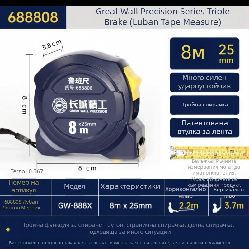 Great Wall Seiko лентов измервател – високовъглеродна стомана, три спирачки, Luban ruler