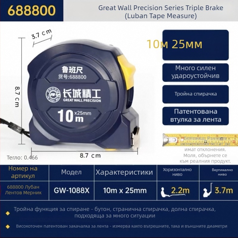 Great Wall Seiko лентов измервател – високовъглеродна стомана, три спирачки, Luban ruler