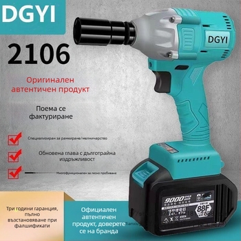 DGYI Безчетков ударен гайковерт — висок въртящ момент, 50V, 3500 удара