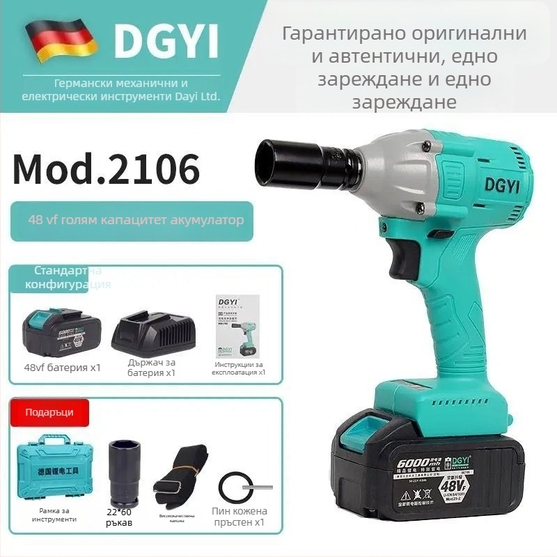 DGYI Безчетков ударен гайковерт — висок въртящ момент, 50V, 3500 удара