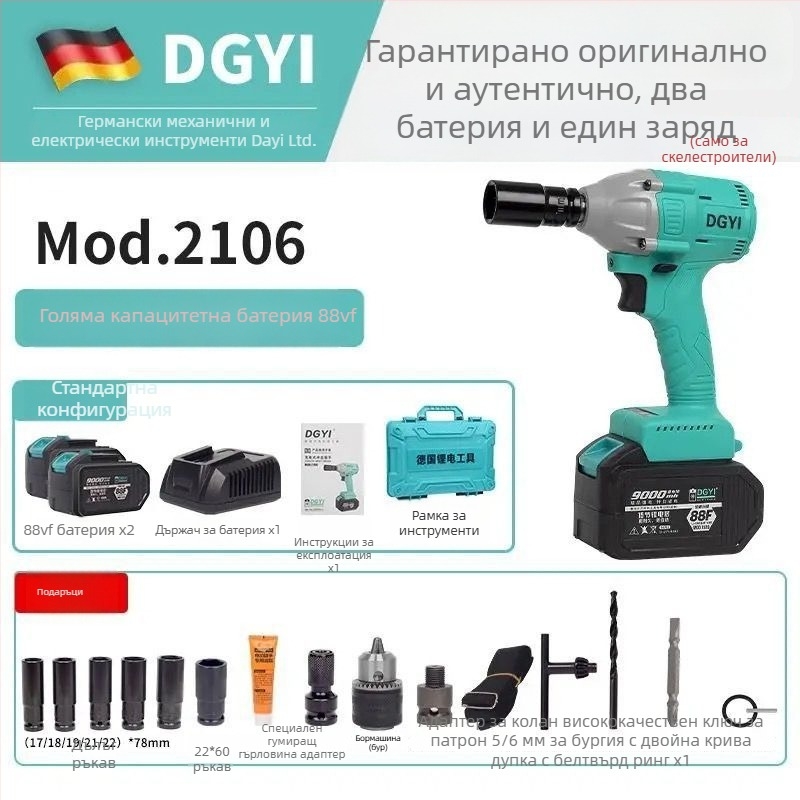 DGYI Безчетков ударен гайковерт — висок въртящ момент, 50V, 3500 удара