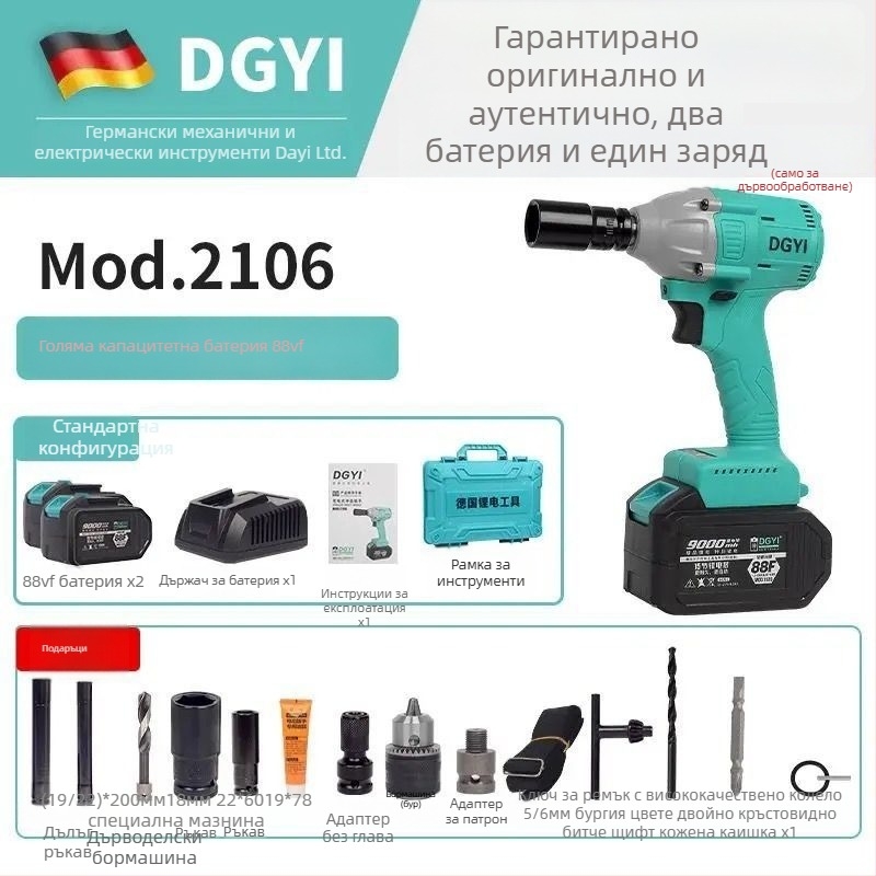 DGYI Безчетков ударен гайковерт — висок въртящ момент, 50V, 3500 удара
