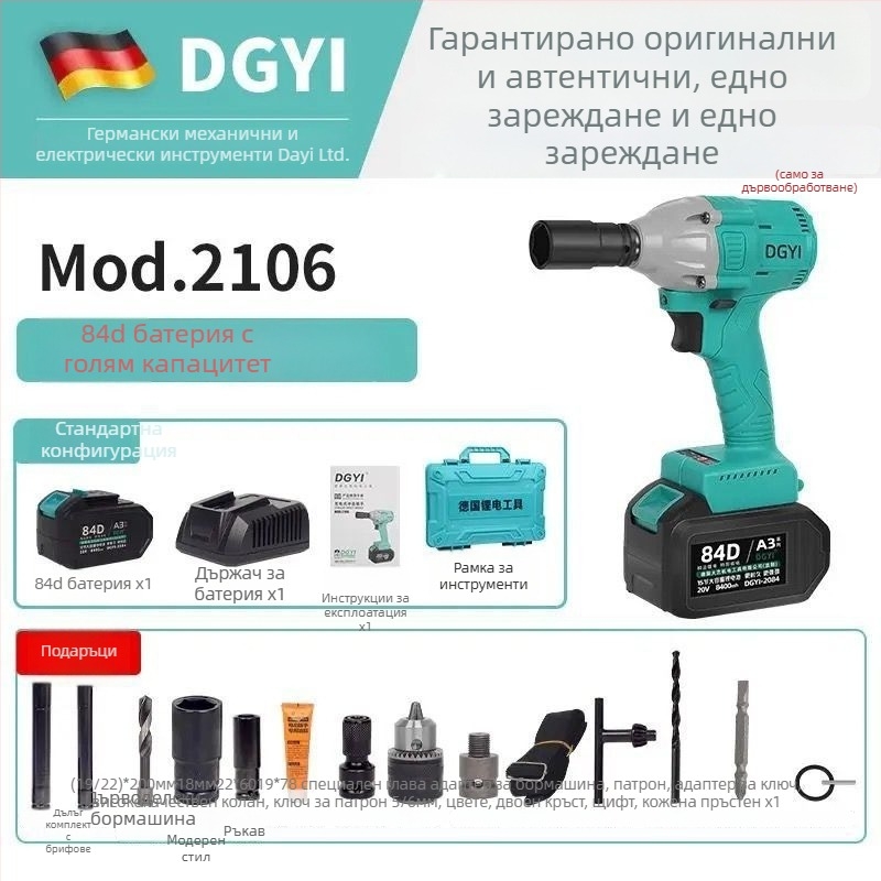 DGYI Безчетков ударен гайковерт — висок въртящ момент, 50V, 3500 удара