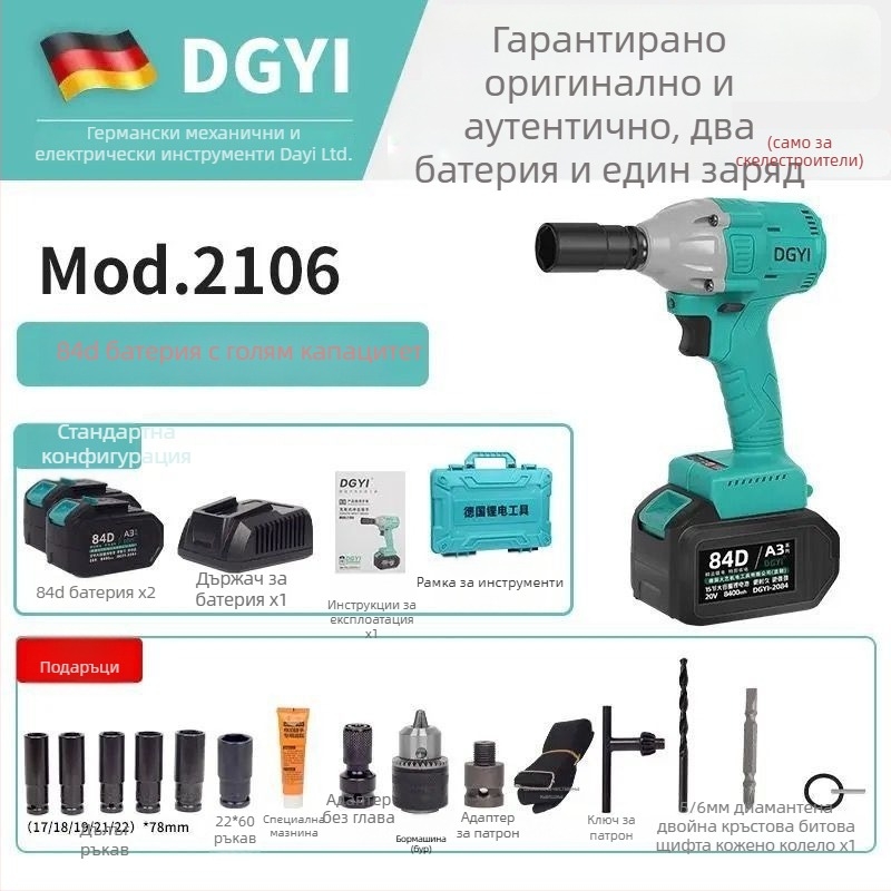 DGYI Безчетков ударен гайковерт — висок въртящ момент, 50V, 3500 удара