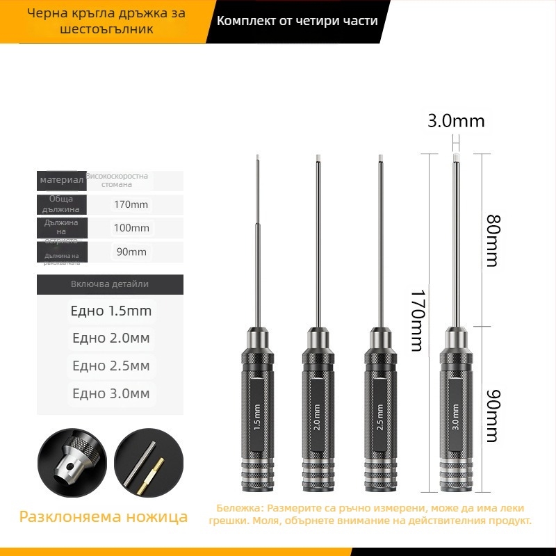 Комплект шестоъгълни отвертки и гаечни ключове за модели самолети, VDE изолационен материал, над 200 комплекти, предназначение: строителство, формат: режещ инструмент