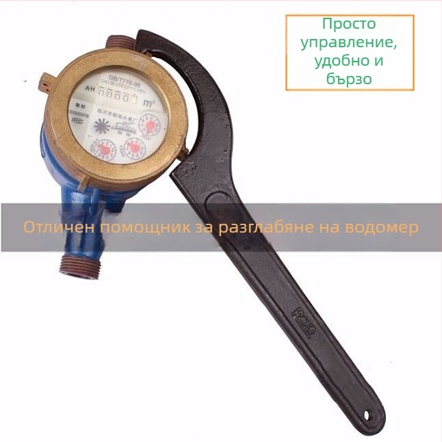 Ключ за водомер с кука и полумесец, ударопоглъщащ водопроводен ремонтен инструмент, тип кука; Материал: 45# стомана; Дизайн: странична дупка за кръгла гайка