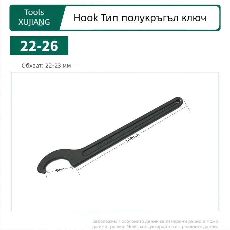 Ключ за водомер с кука и полумесец, ударопоглъщащ водопроводен ремонтен инструмент, тип кука; Материал: 45# стомана; Дизайн: странична дупка за кръгла гайка