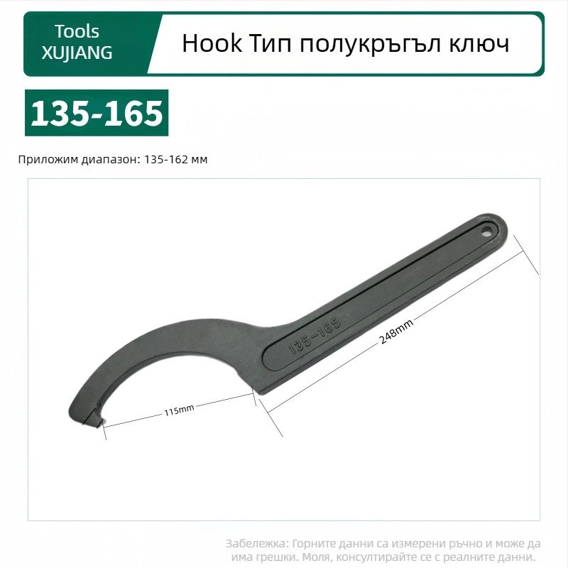 Ключ за водомер с кука и полумесец, ударопоглъщащ водопроводен ремонтен инструмент, тип кука; Материал: 45# стомана; Дизайн: странична дупка за кръгла гайка