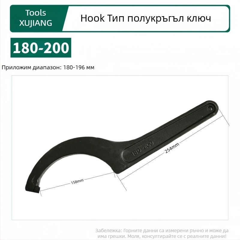 Ключ за водомер с кука и полумесец, ударопоглъщащ водопроводен ремонтен инструмент, тип кука; Материал: 45# стомана; Дизайн: странична дупка за кръгла гайка