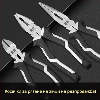 Клещи с игловиден нос и диагонален нос за електротехници, спестяващи усилия, индустриално качество, ръчни клещи