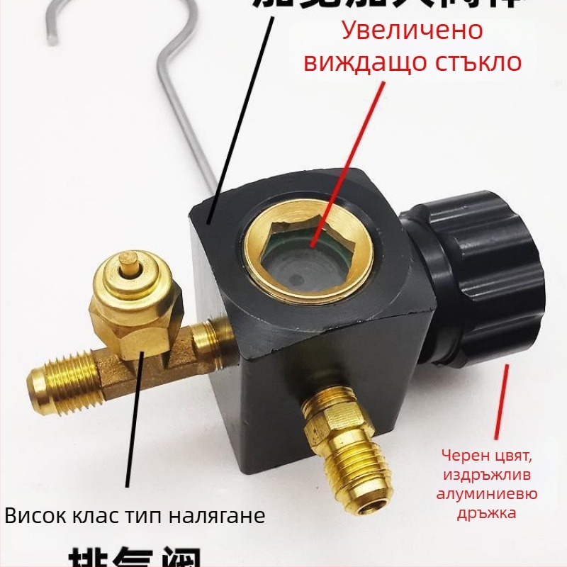 Комплект клапани: превключвател и триходен клапан, манометър, прозорец за охладително вещество, изпускателен клапан