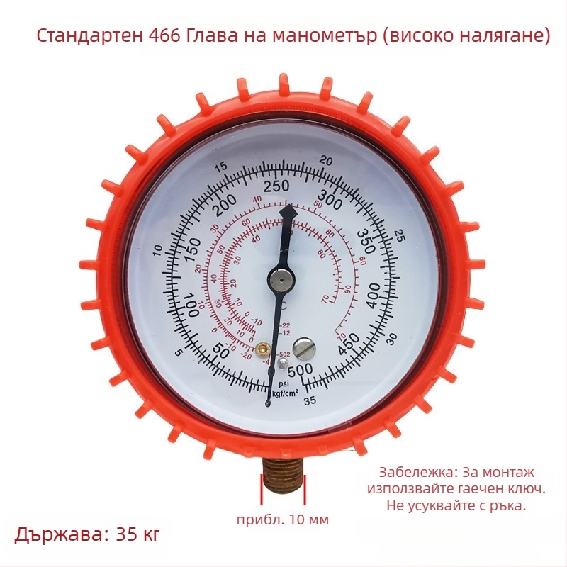 Комплект клапани: превключвател и триходен клапан, манометър, прозорец за охладително вещество, изпускателен клапан