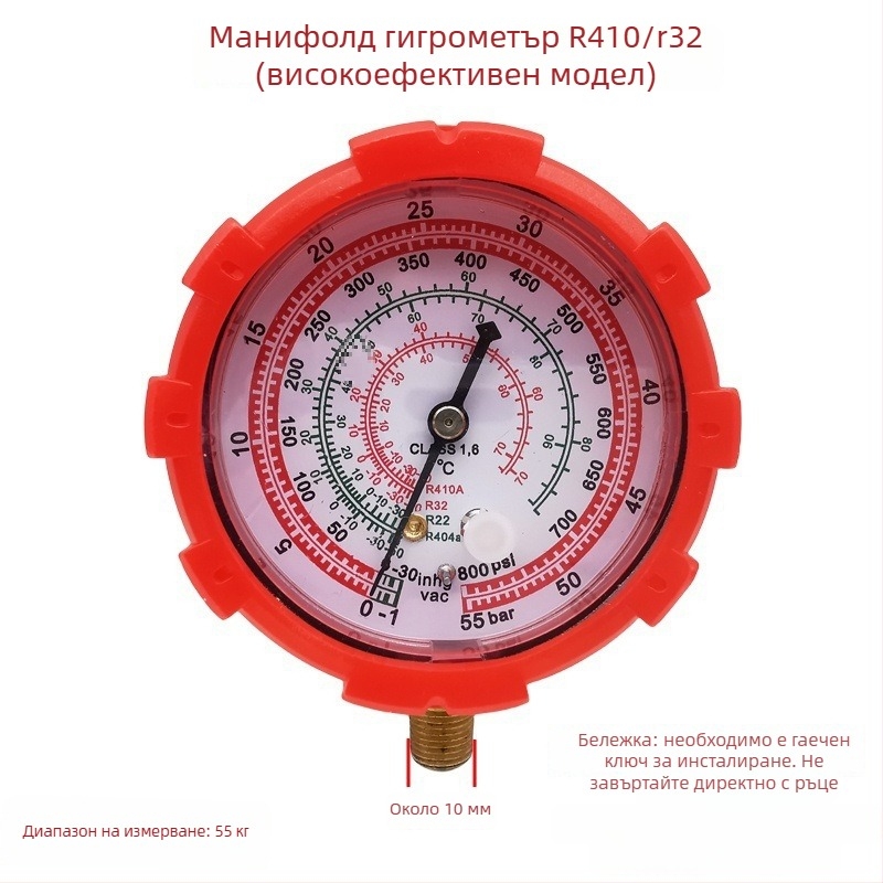 Комплект клапани: превключвател и триходен клапан, манометър, прозорец за охладително вещество, изпускателен клапан
