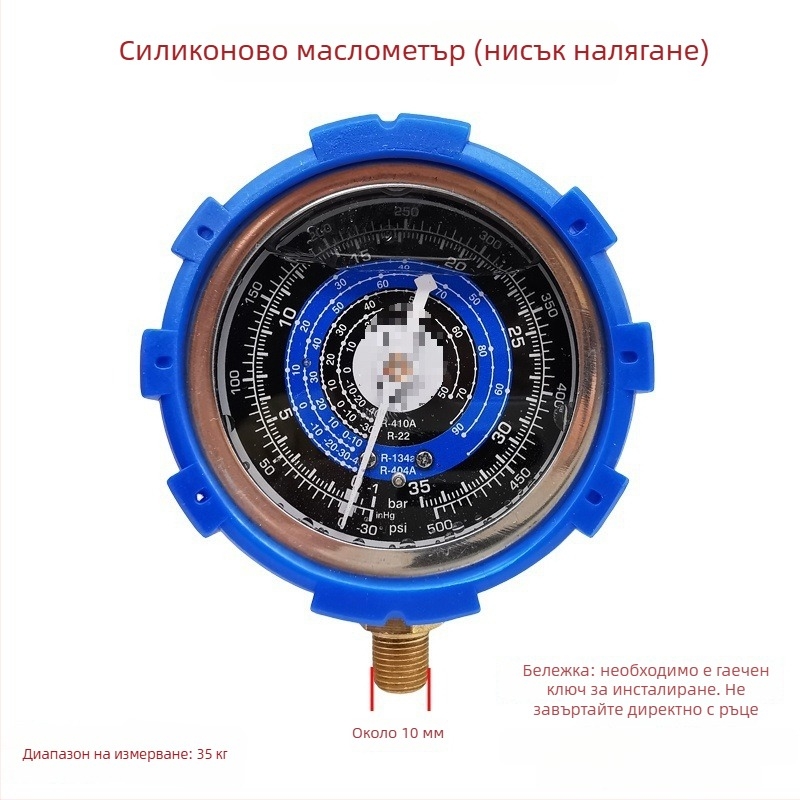 Комплект клапани: превключвател и триходен клапан, манометър, прозорец за охладително вещество, изпускателен клапан
