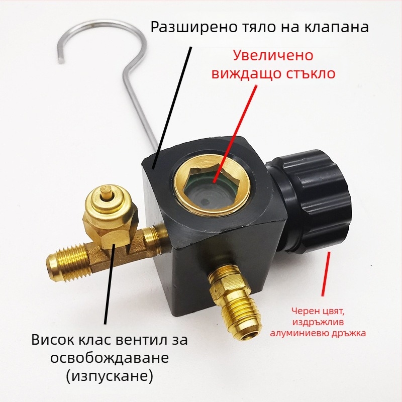 Комплект клапани: превключвател и триходен клапан, манометър, прозорец за охладително вещество, изпускателен клапан