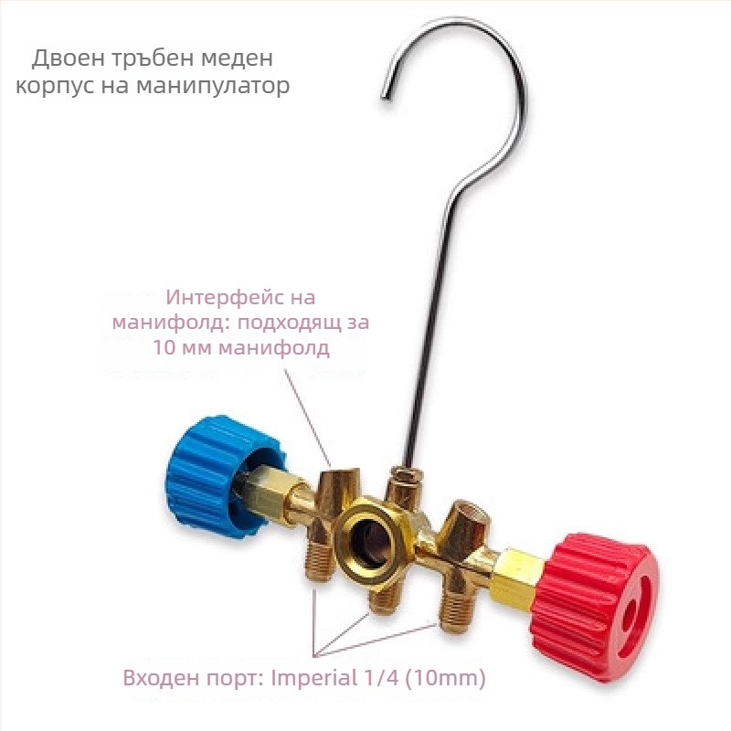 Комплект клапани: превключвател и триходен клапан, манометър, прозорец за охладително вещество, изпускателен клапан