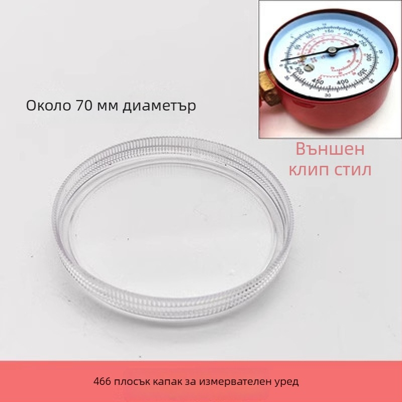 Комплект клапани: превключвател и триходен клапан, манометър, прозорец за охладително вещество, изпускателен клапан