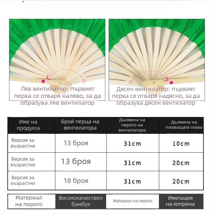 Двустранен Yangko танцов фен за изпълнение, сценичен реквизит, марка Unique, пуснат лято 2021