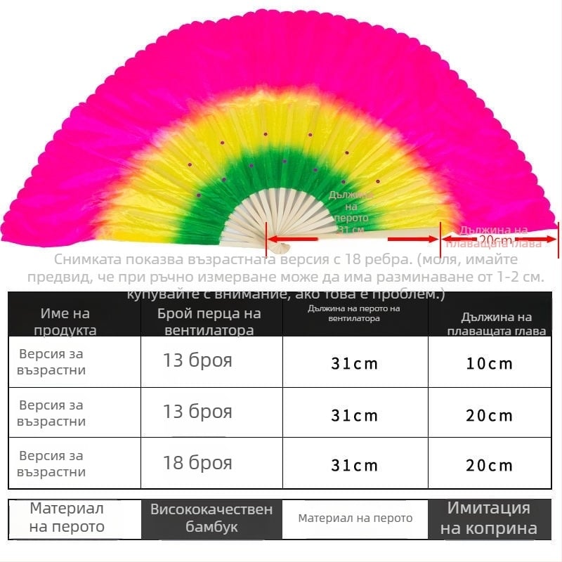 Двустранен Yangko танцов фен за изпълнение, сценичен реквизит, марка Unique, пуснат лято 2021