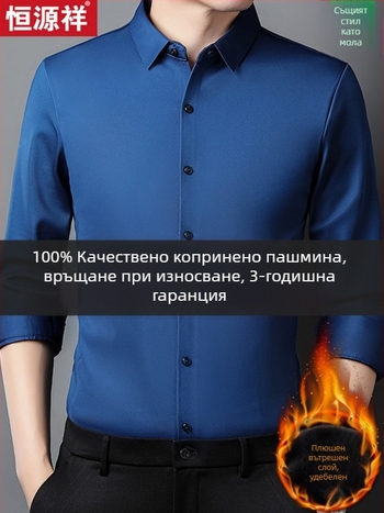 Мъжка риза от вискоза, дълги ръкави, квадратна яка, с бродирано лого