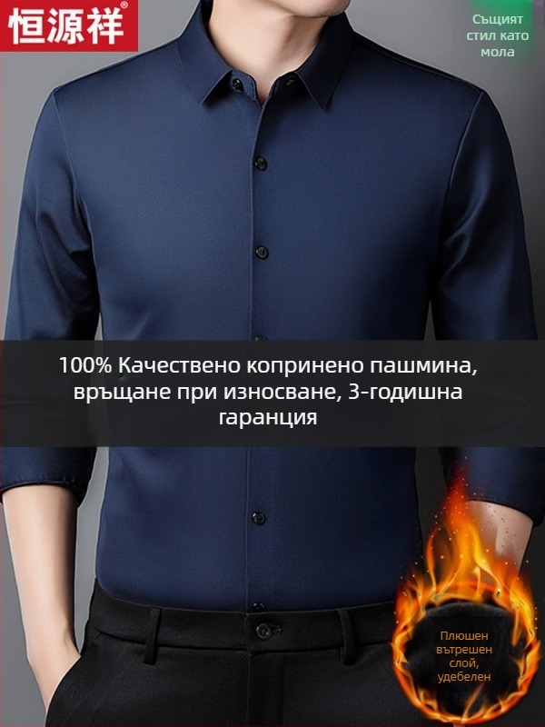 Мъжка риза от вискоза, дълги ръкави, квадратна яка, с бродирано лого