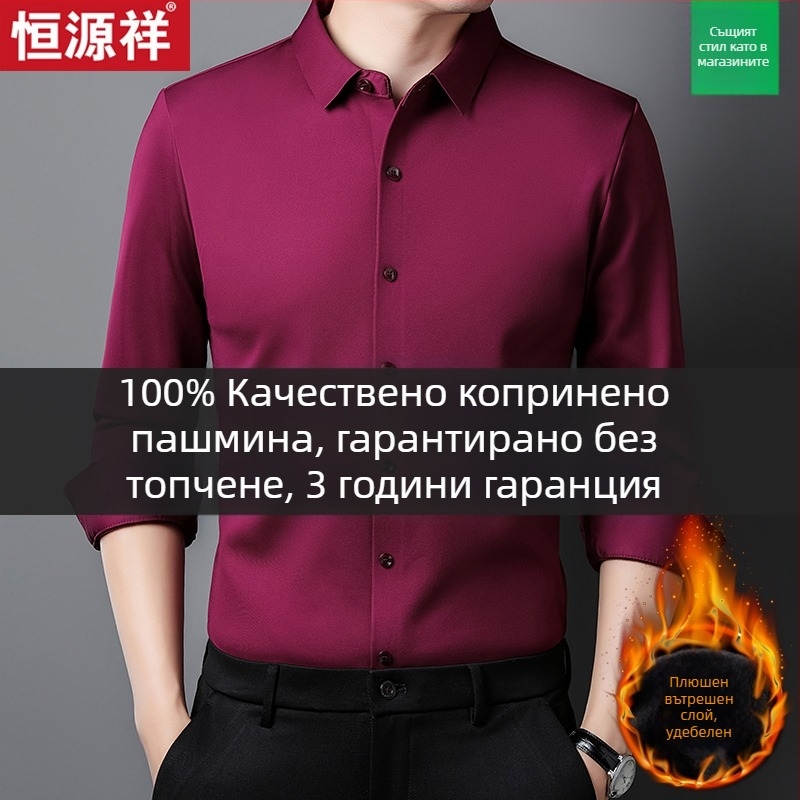 Мъжка риза от вискоза, дълги ръкави, квадратна яка, с бродирано лого