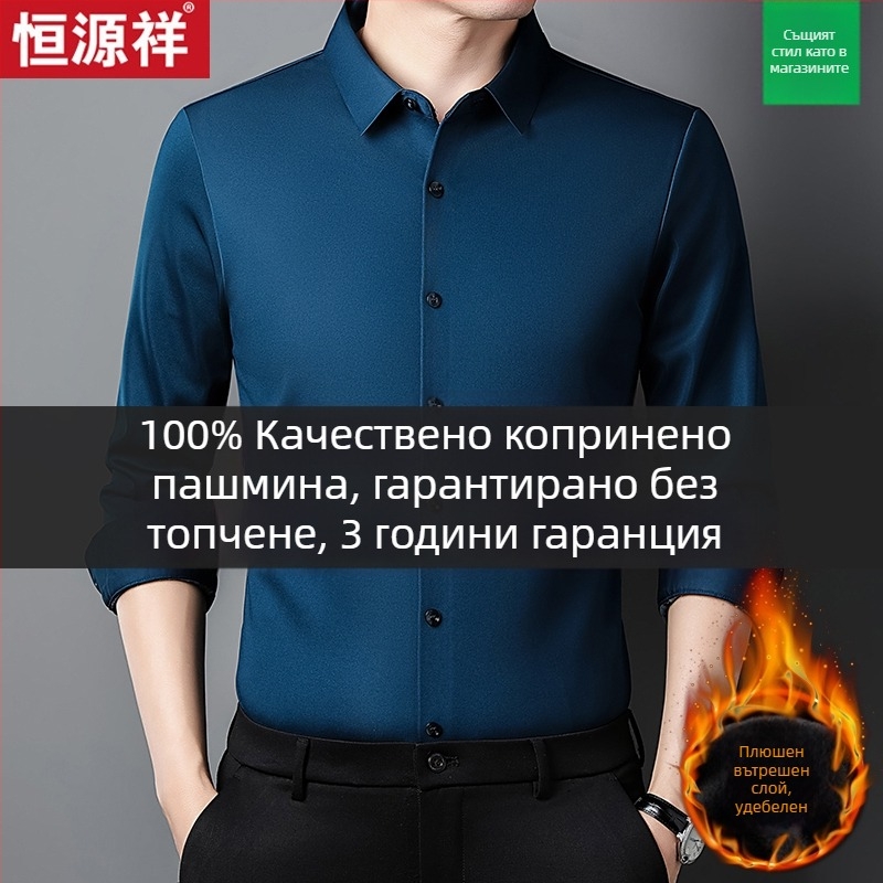 Мъжка риза от вискоза, дълги ръкави, квадратна яка, с бродирано лого