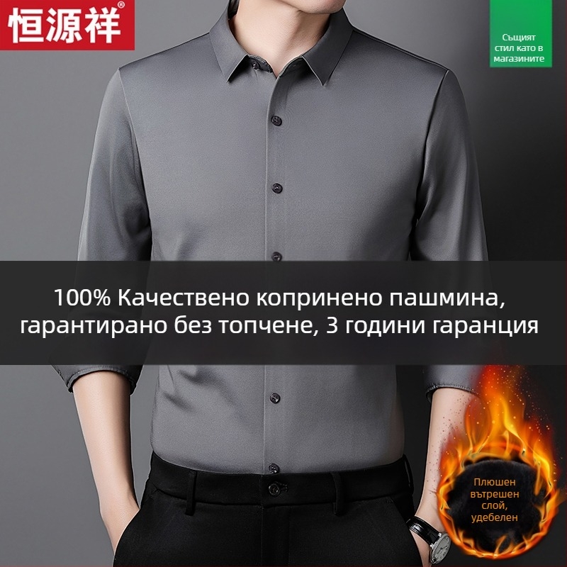 Мъжка риза от вискоза, дълги ръкави, квадратна яка, с бродирано лого