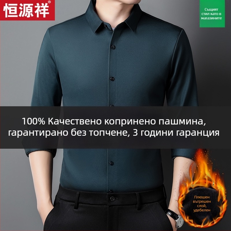 Мъжка риза от вискоза, дълги ръкави, квадратна яка, с бродирано лого