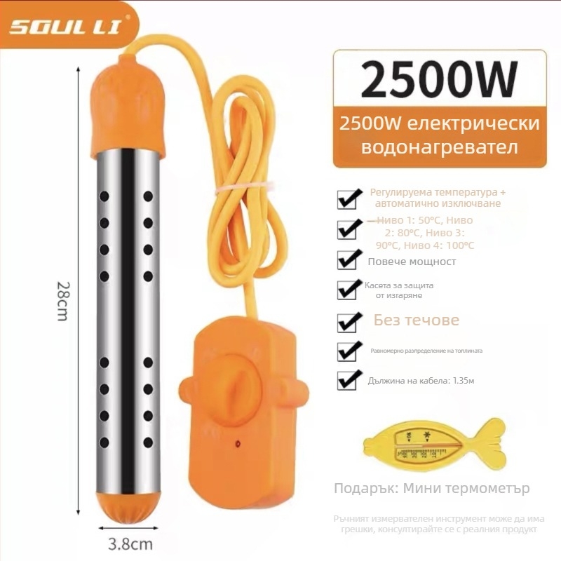 Електрическа водонагревателна пръчка за бързо кипване на вода, с автоматично изключване, против протичане, 2–3 kW, за дома