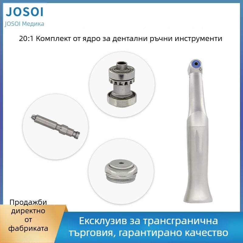 Дентален имплантен задвижващ вал — заден капак, 20:1 отношение, 1:5 увеличение на скоростта, аксесоар X95L