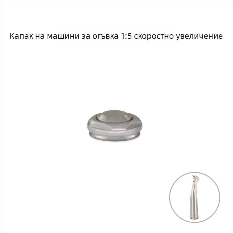 Дентален имплантен задвижващ вал — заден капак, 20:1 отношение, 1:5 увеличение на скоростта, аксесоар X95L